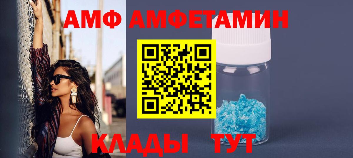 Amphetamine 98% Новоуральск