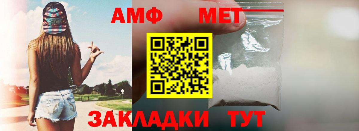 АМФ  Новоуральск  Амфетамин Розовый 