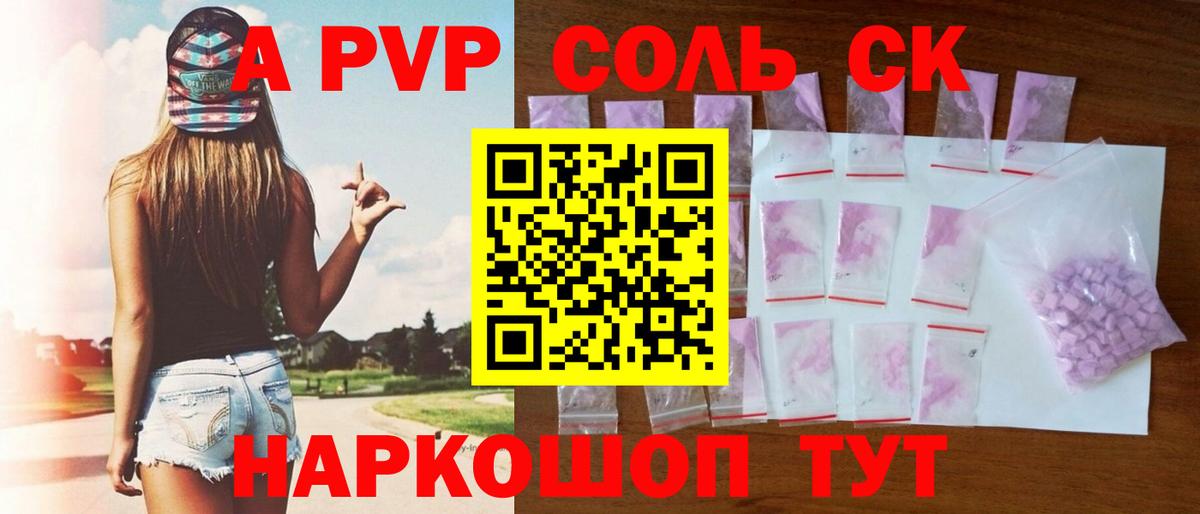 Новоуральск  Alfa_PVP СК  Вход с VPN  Alpha-PVP мука 