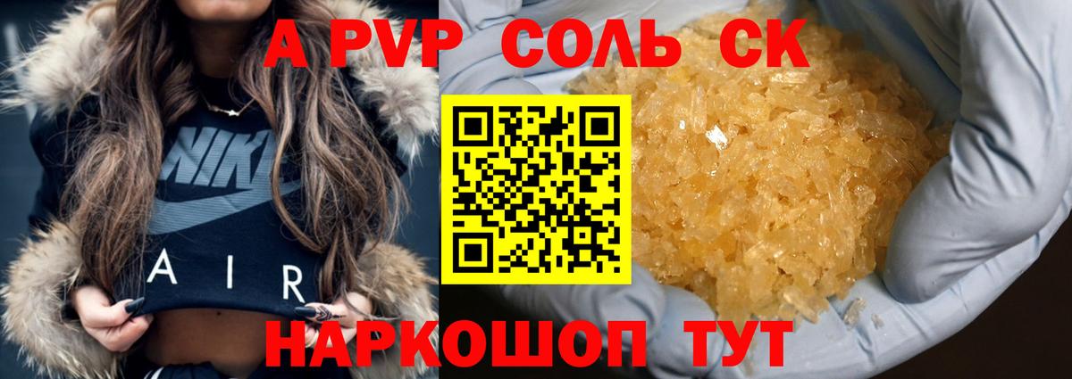 APVP мука Новоуральск