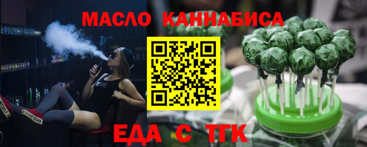 Печенье с ТГК конопля Новоуральск