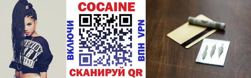 закладка Новоуральск КОКАИН Эквадор