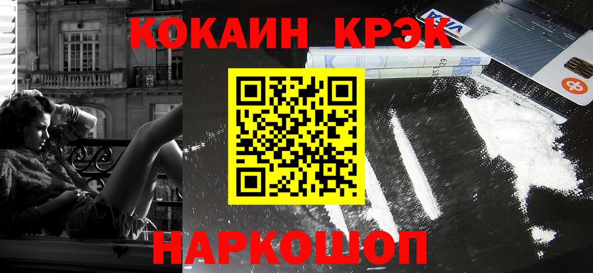 Новоуральск  Кокаин FishScale  Вход с VPN  Кокаин  Cocaine 99% 