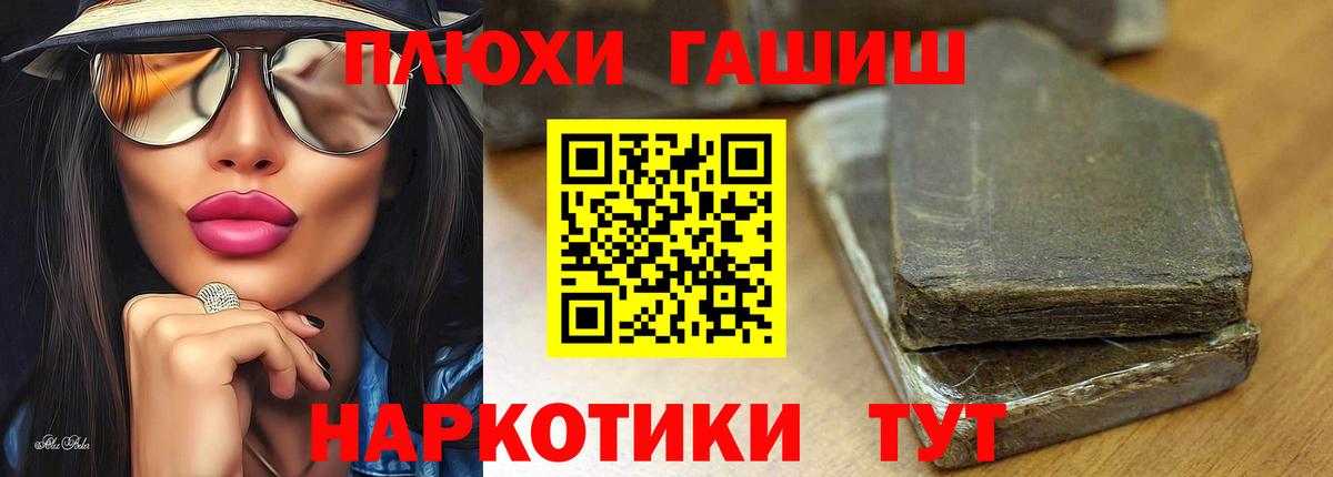 Гашиш Premium Новоуральск