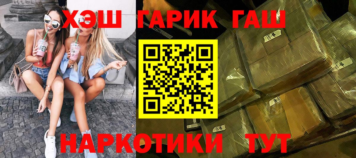 ГАШ 40% ТГК  ГАШИШ Premium  Новоуральск  Вход с VPN 
