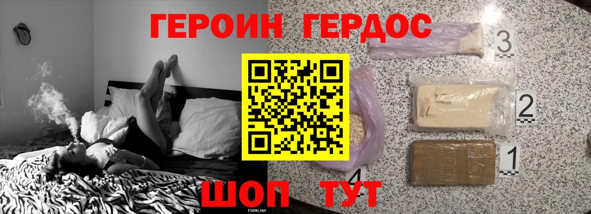 ГЕРОИН белый  Героин  Новоуральск  Вход с VPN 