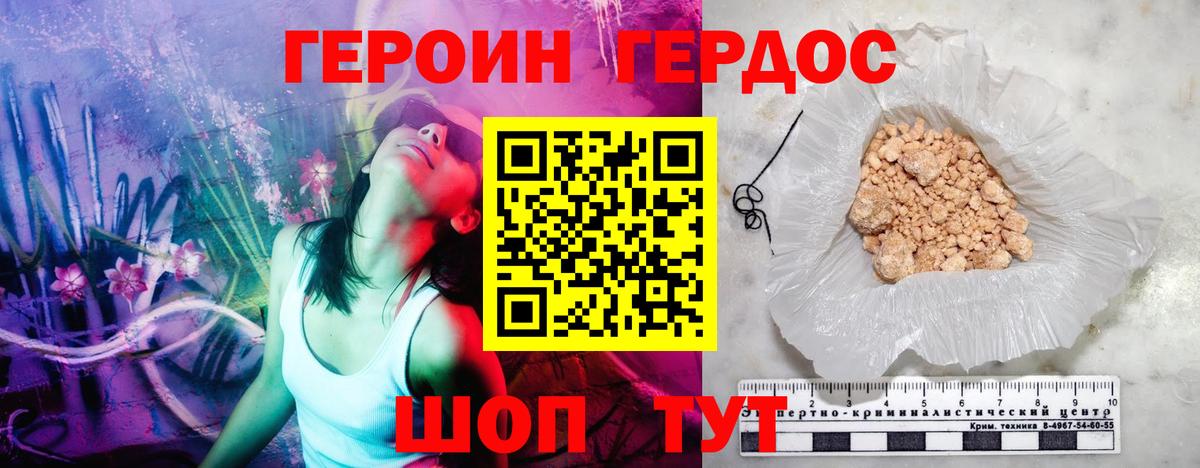 ГЕРОИН  Новоуральск  ГЕРОИН хмурый 
