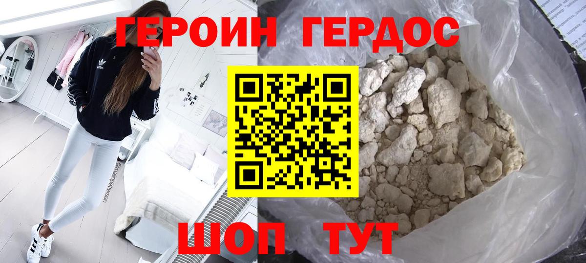 ГЕРОИН афганец Новоуральск