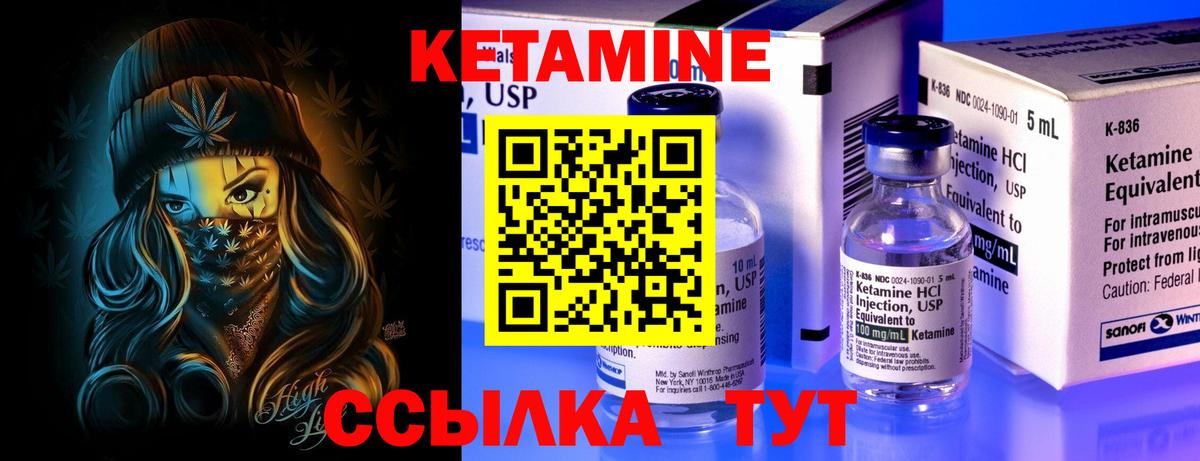 Кетамин ketamine  Вход с VPN  КЕТАМИН ketamine  Новоуральск 