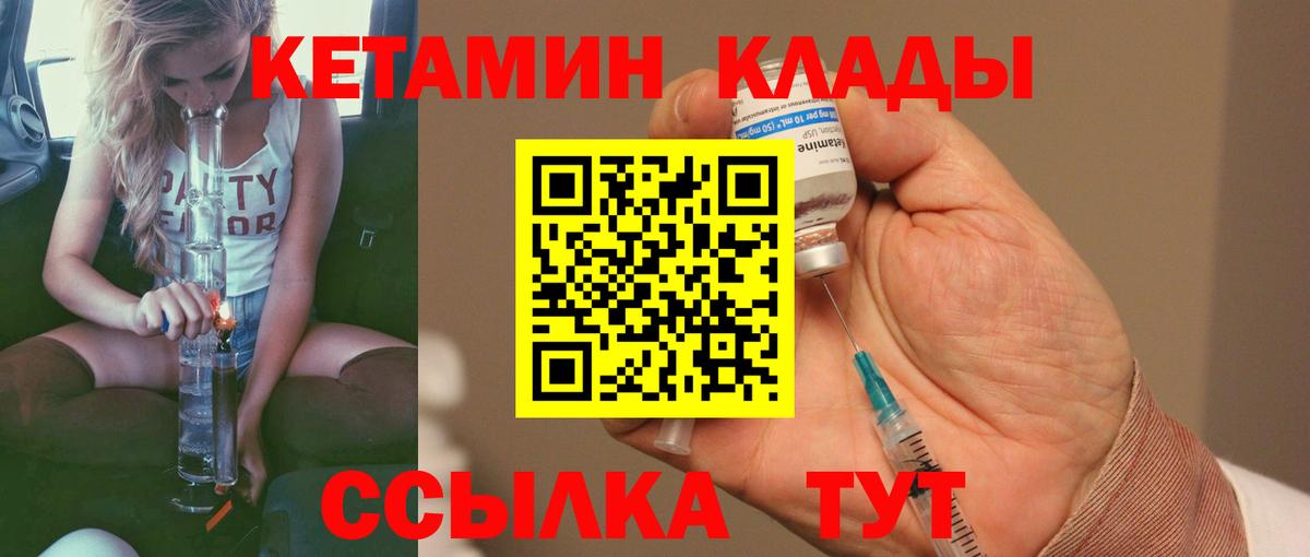 Кетамин VHQ  Новоуральск  КЕТАМИН ketamine 