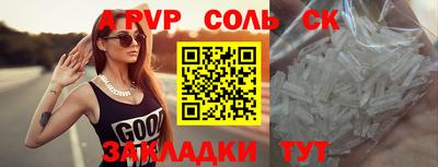 соль курить ск Дубна