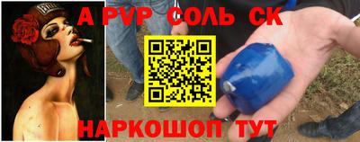 спайс Донецк