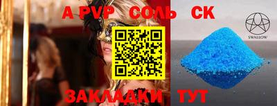 спайс Донецк
