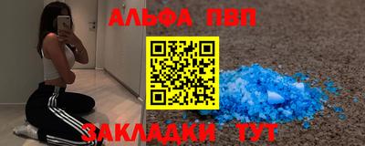 первитин Балаково