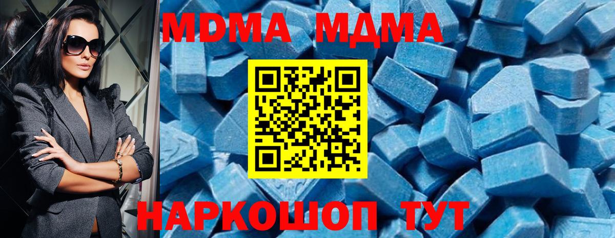 MDMA crystal Новоуральск