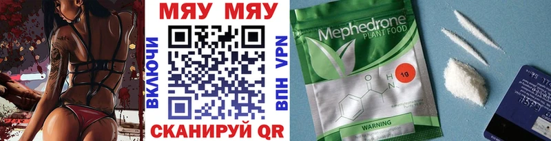 МЯУ-МЯУ mephedrone  Новоуральск 