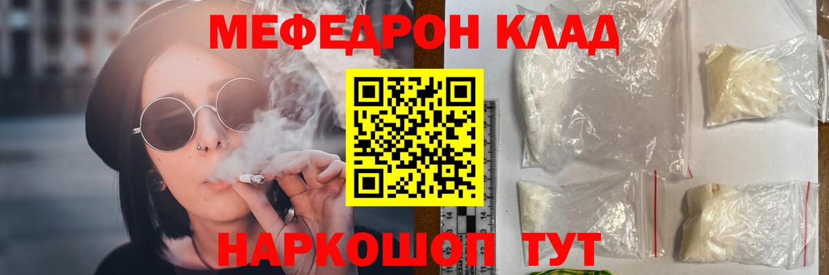 МЕФ mephedrone  Меф  Новоуральск  Меф 