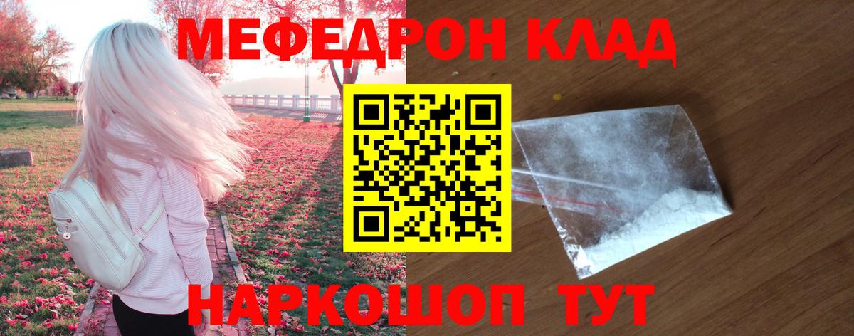 МЕФ кристаллы Новоуральск