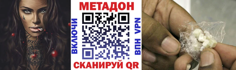 МЕГА ONION  дарк нет как зайти  Новоуральск  Метадон VHQ  цены наркотик 