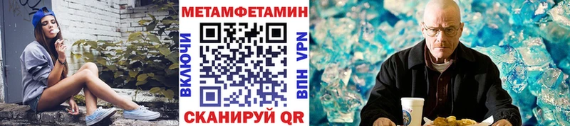 МЕТАМФЕТАМИН мет  мега ONION  мориарти официальный сайт  Новоуральск 