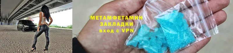 Первитин Methamphetamine  как найти закладки  Новоуральск 