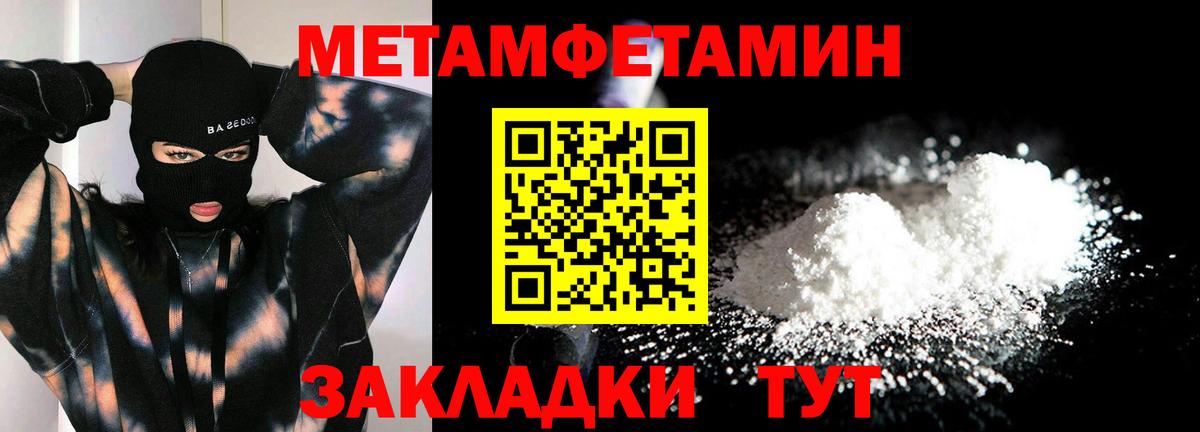 Новоуральск  Первитин винт  Вход с VPN 