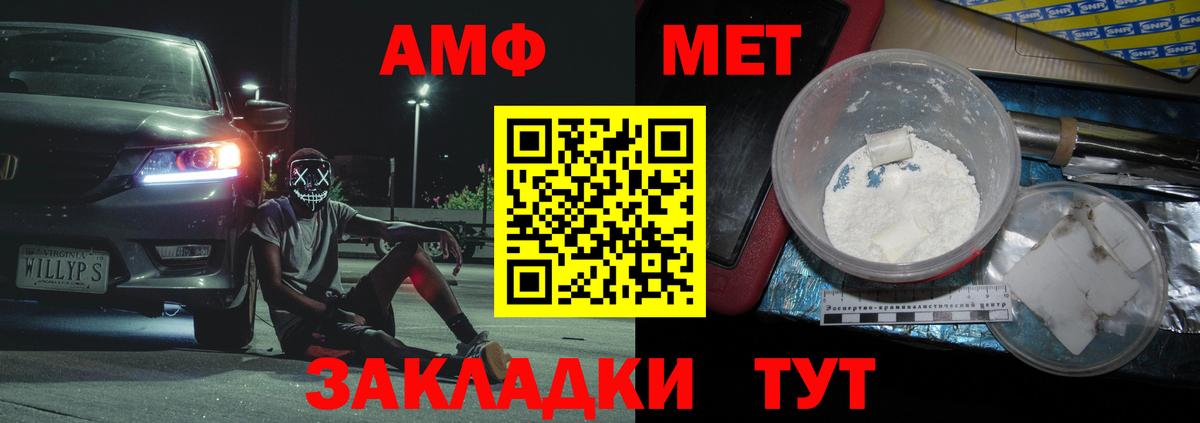 МЕТАМФЕТАМИН винт Новоуральск