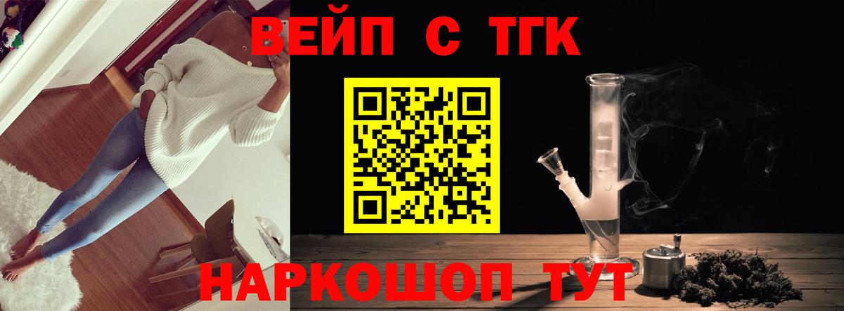 ТГК концентрат  Новоуральск  ТГК THC oil 